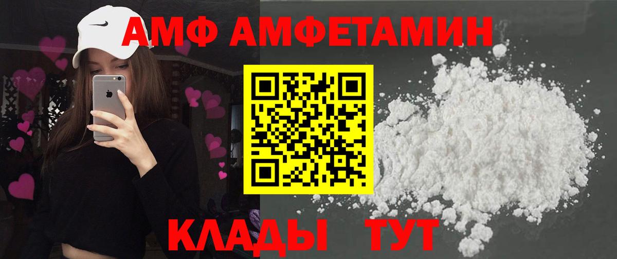 Amphetamine Premium Магадан