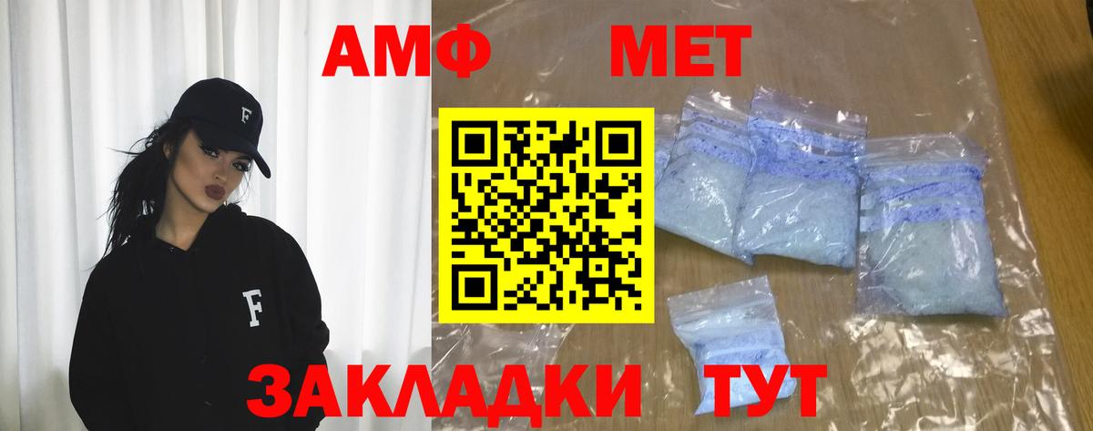 АМФ 98%  Вход с VPN  Амфетамин  Магадан 