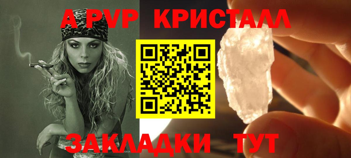 А ПВП VHQ Магадан