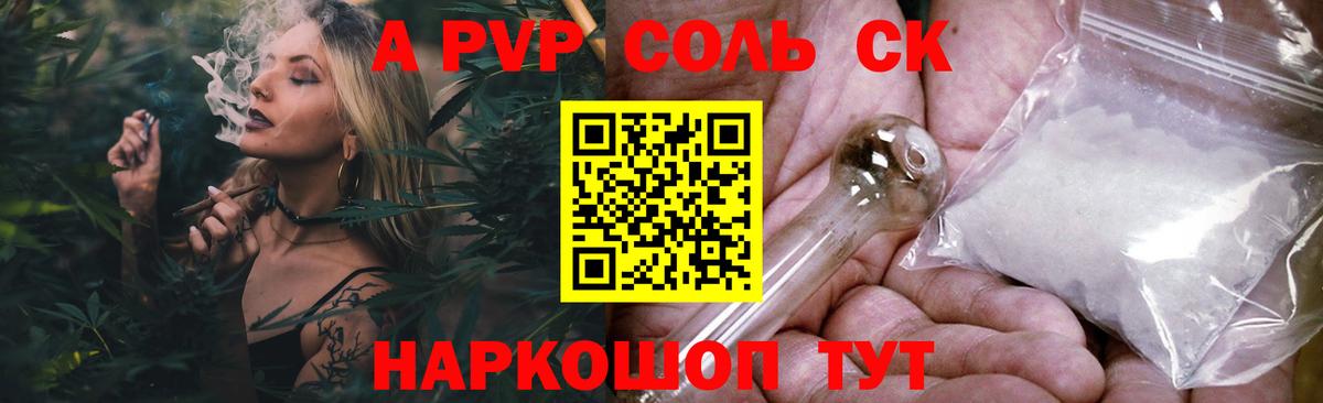 Alpha PVP СК  Alpha-PVP СК КРИС  Вход с VPN  Магадан  А ПВП СК 