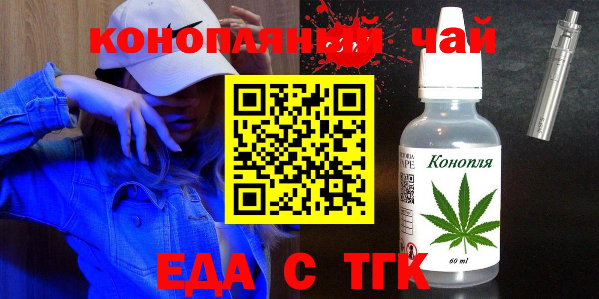 Магадан  Печенье с ТГК марихуана  Вход с VPN 