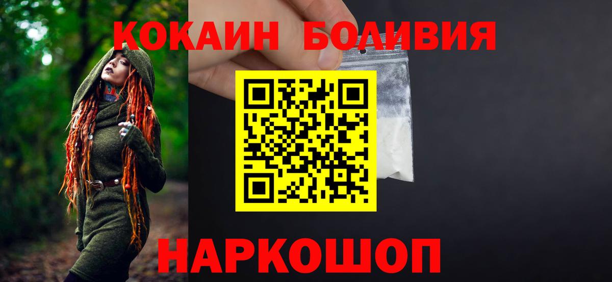 Магадан  купить наркотики сайты  Вход с VPN  КОКАИН Колумбийский  Cocaine 