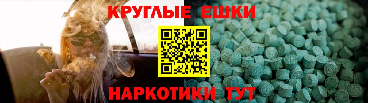 ЭКСТАЗИ  Экстази 250 мг  Вход с VPN  Магадан 