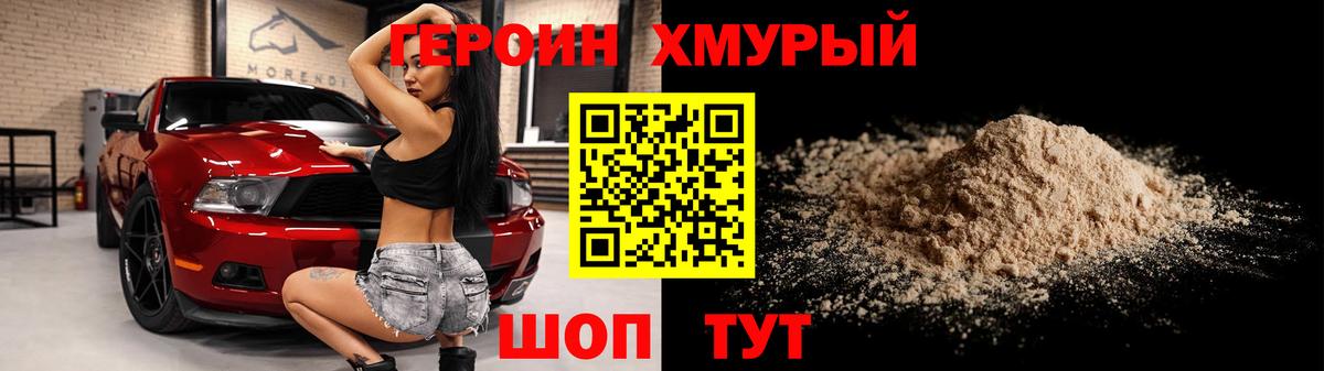 Магадан  Героин Heroin  Героин  Вход с VPN 