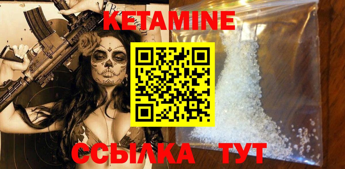 Магадан  КЕТАМИН ketamine  Вход с VPN 