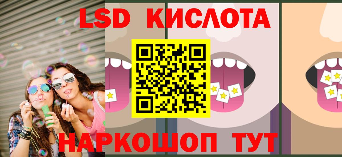 ЛСД экстази кислота Магадан