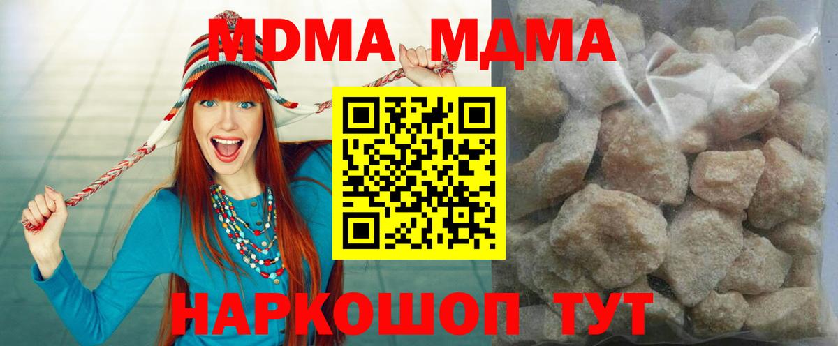 МДМА Molly Магадан