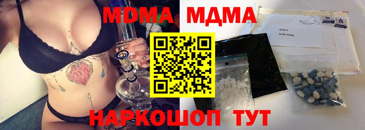 МДМА Molly  МДМА  MDMA молли  Магадан  Вход с VPN 