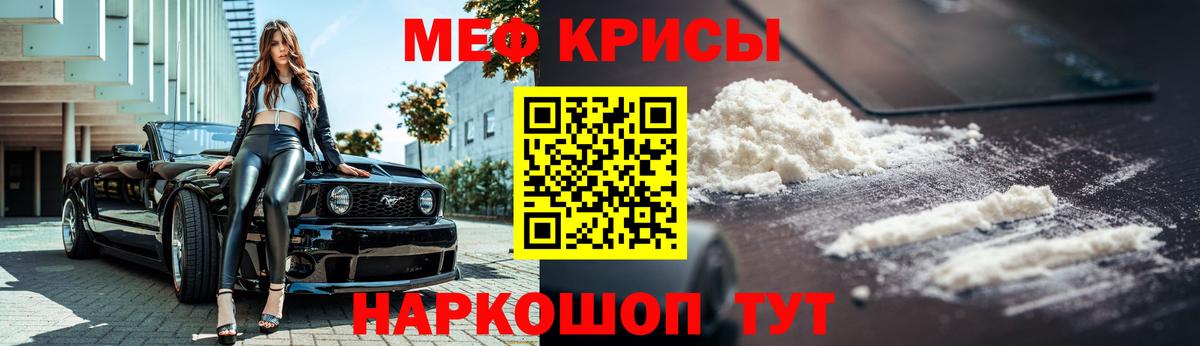 Меф  МЯУ-МЯУ кристаллы  Вход с VPN  купить   МЯУ-МЯУ mephedrone  Магадан 