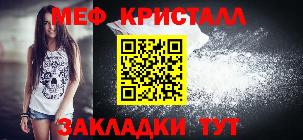 Мефедрон  Магадан