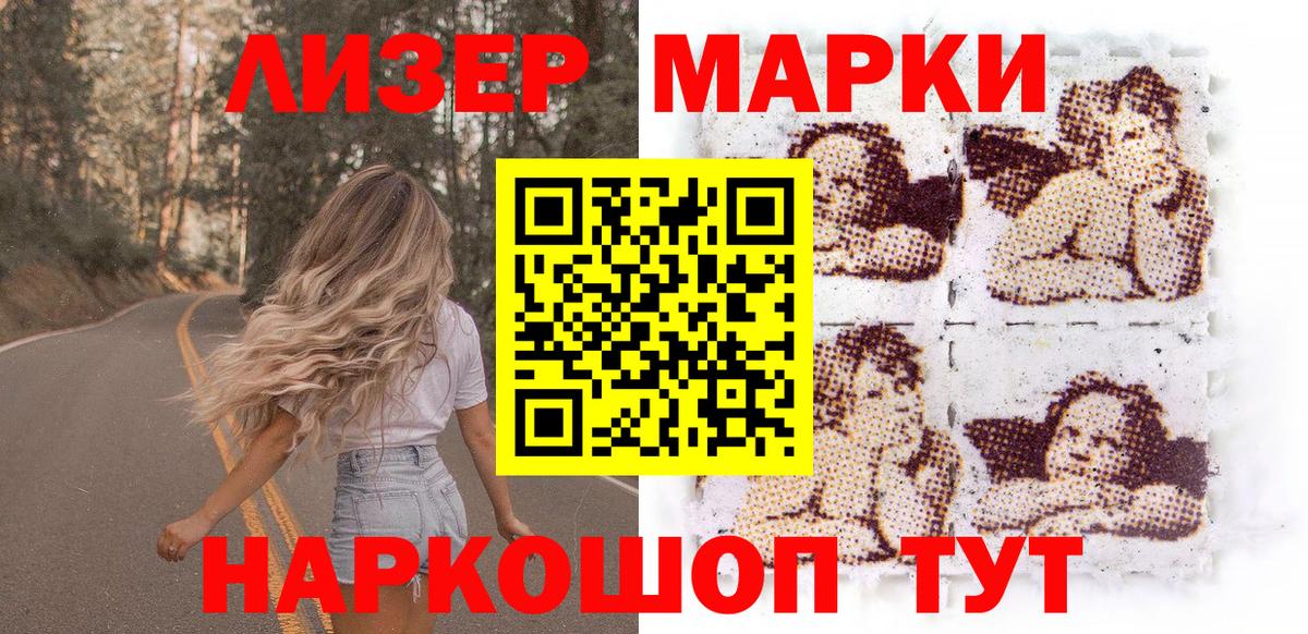 Марки NBOMe 1,5мг  Вход с VPN  Магадан 