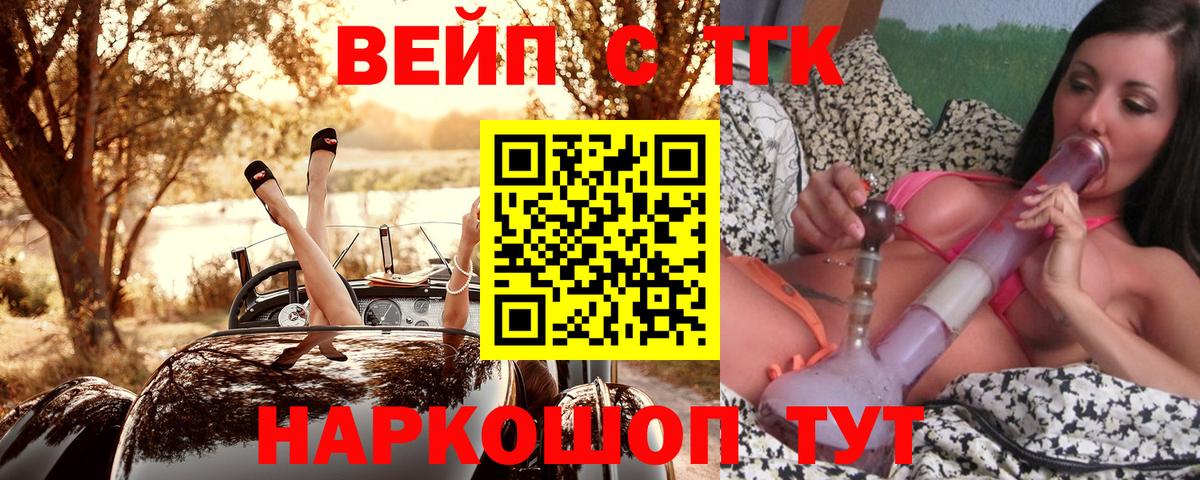ТГК гашишное масло Магадан